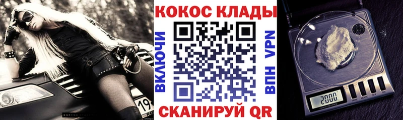 купить наркоту  Домодедово  Кокаин Fish Scale 